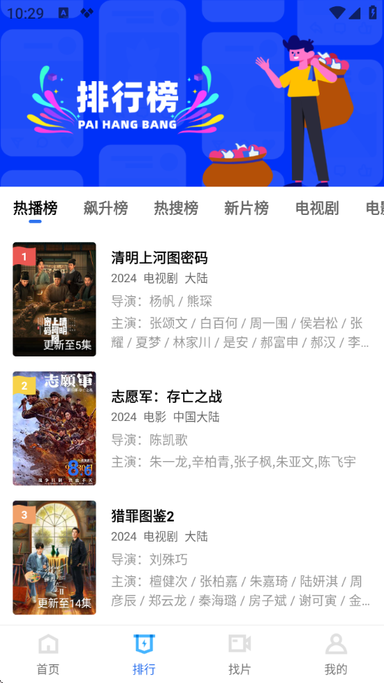 蜗牛视频免费追剧安卓版