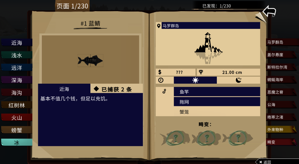 渔帆暗涌DREDGE免费完整版下载(steam移植)