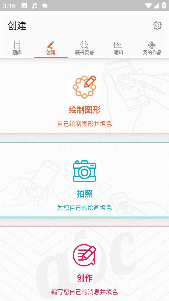 Colorfy涂色本解锁vip版