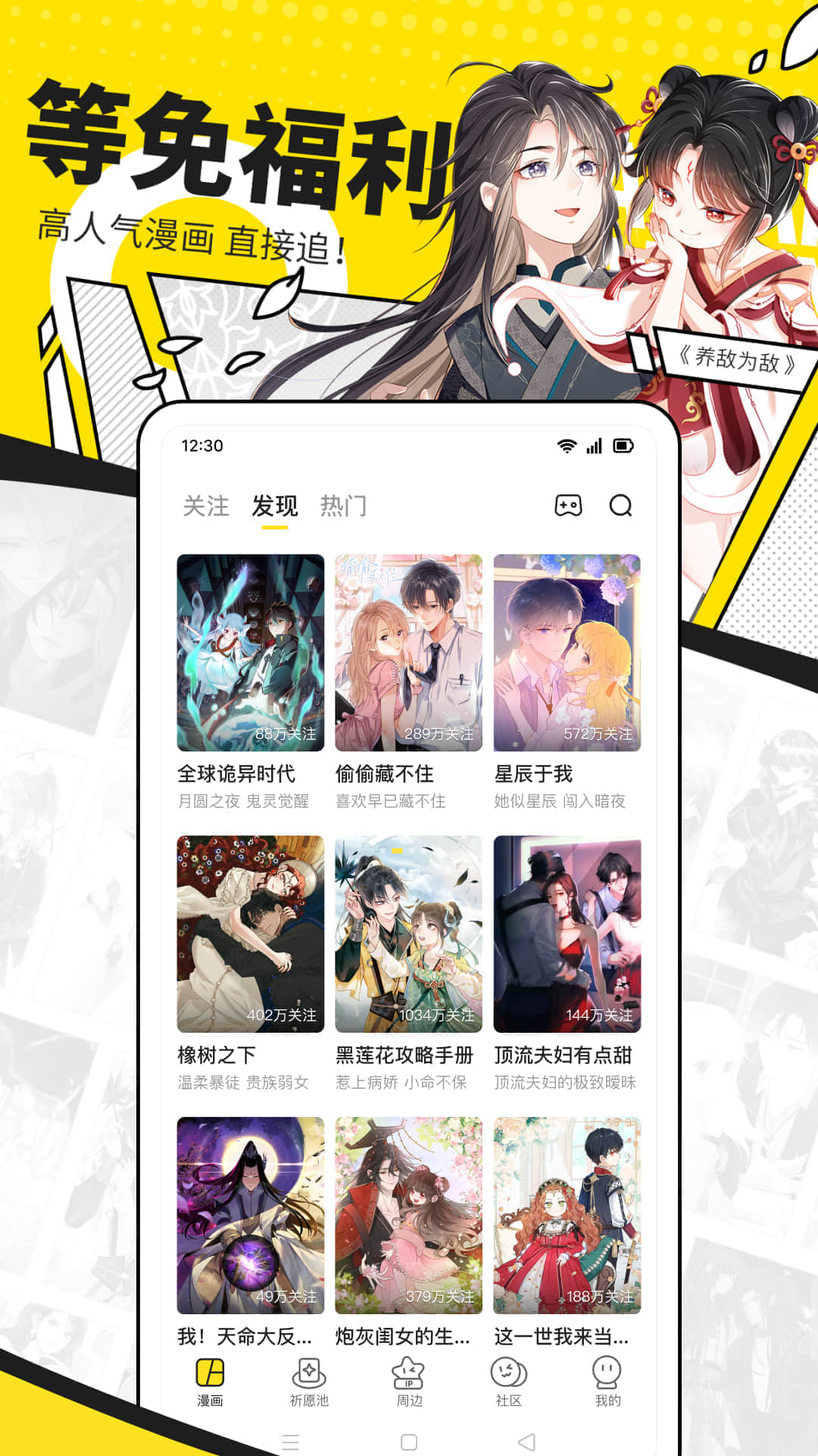 快看漫画app官方正版