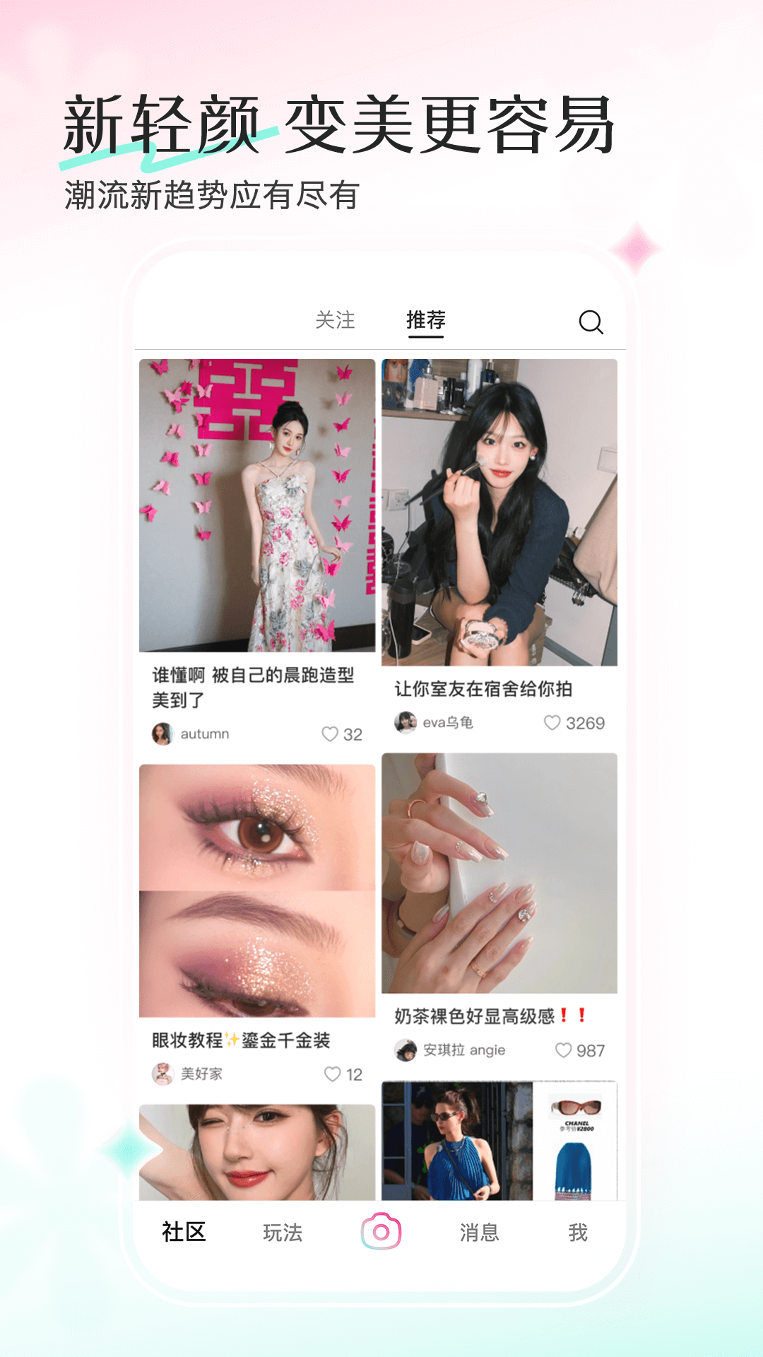 轻颜app下载2025最新手机版