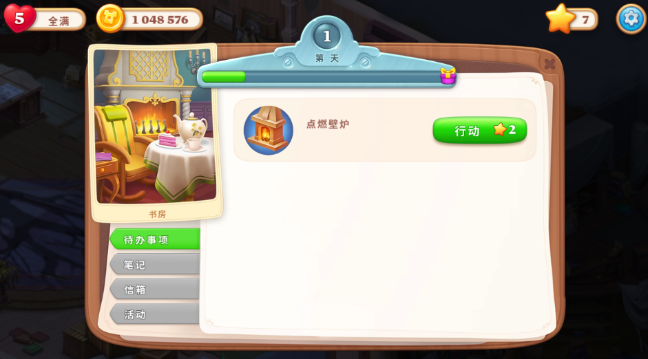 奇屋寻踪无限星星最新版下载