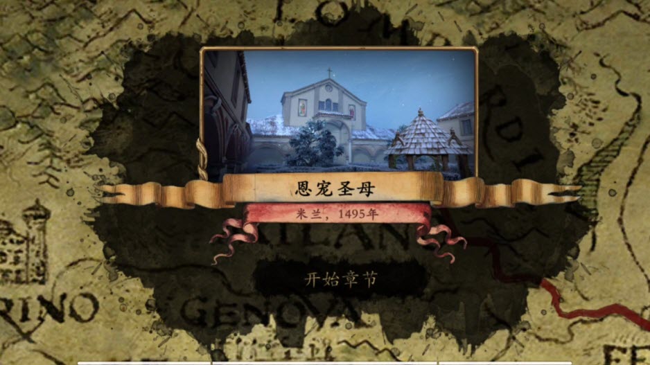 达芬奇密室2免费完整版