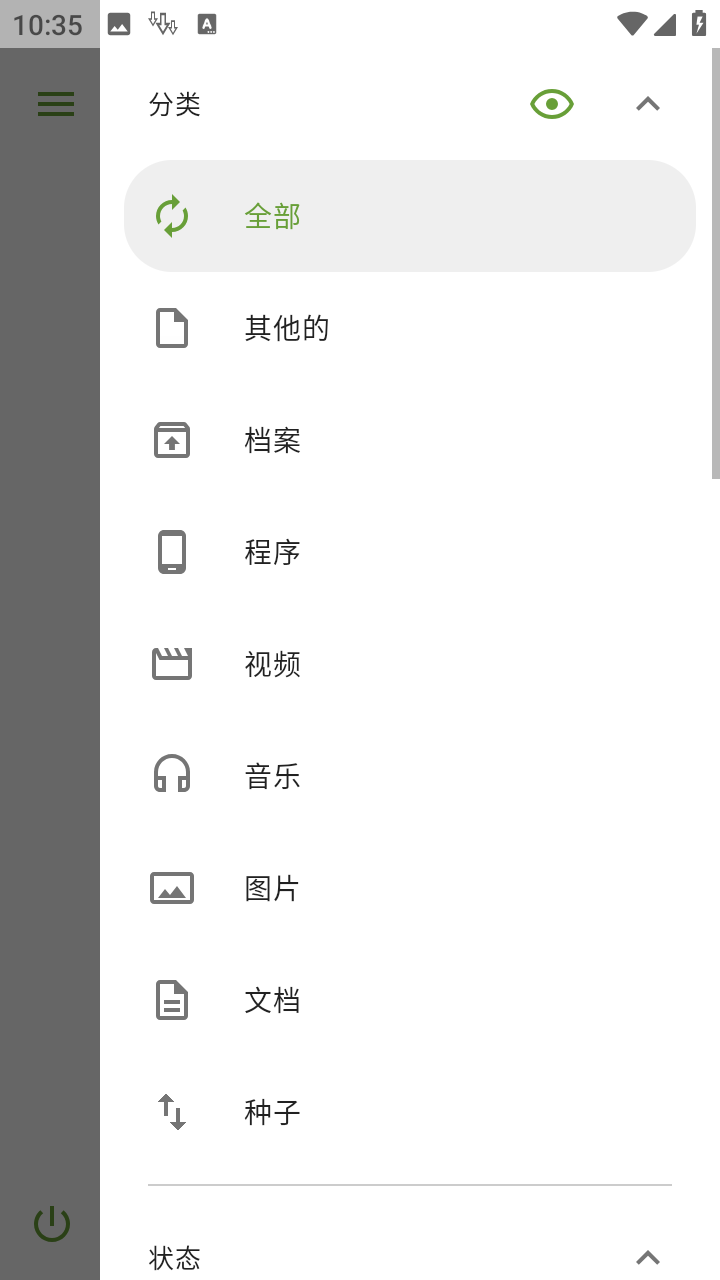 ADM下载器手机版