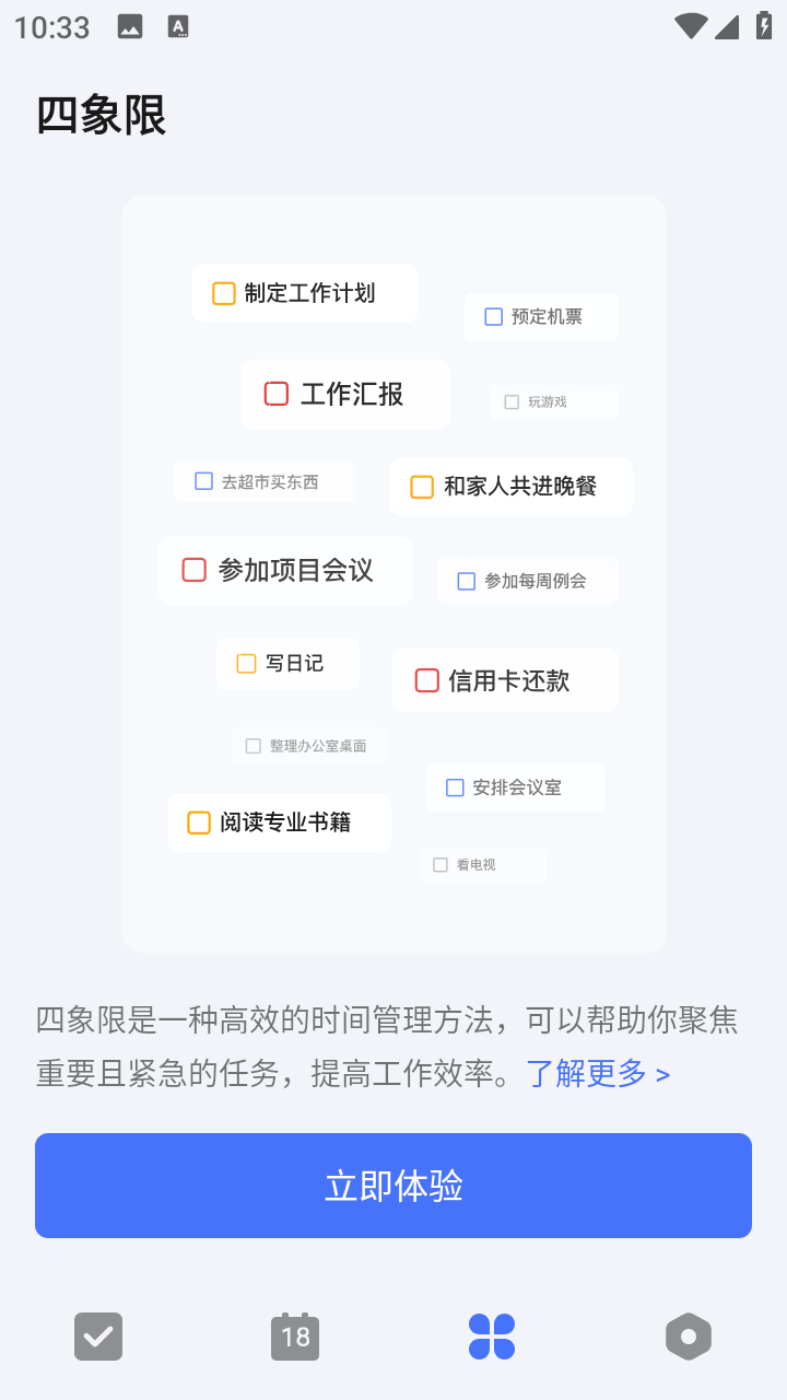 滴答清单app(TickTick)最新版