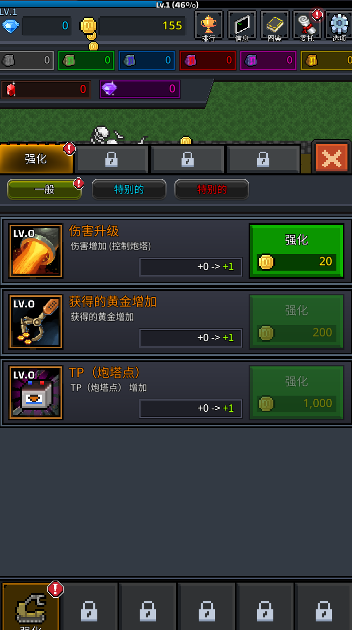 特雷特中文版免费下载 (高伤害)