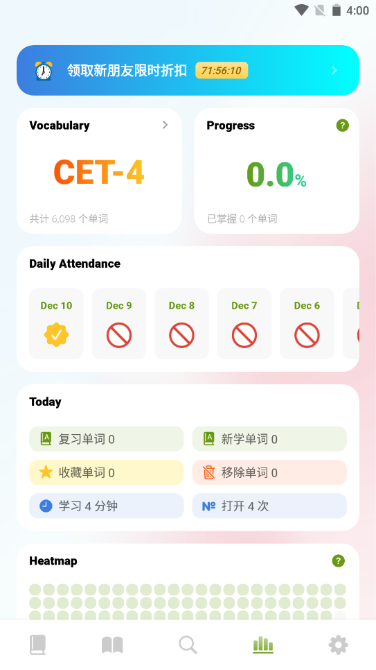 无痛单词app创新记词安卓版